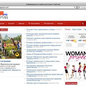 Вебсайты: Городской интернет-портал "Топгород"